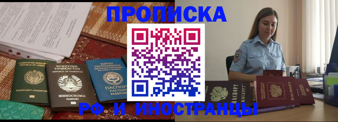 временная регистрация для всех в Курчалом