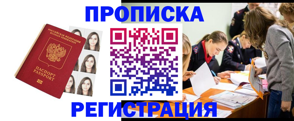 где прописаться в Курчалом