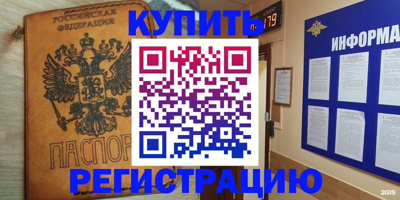 найти адрес прописки в Курчалом