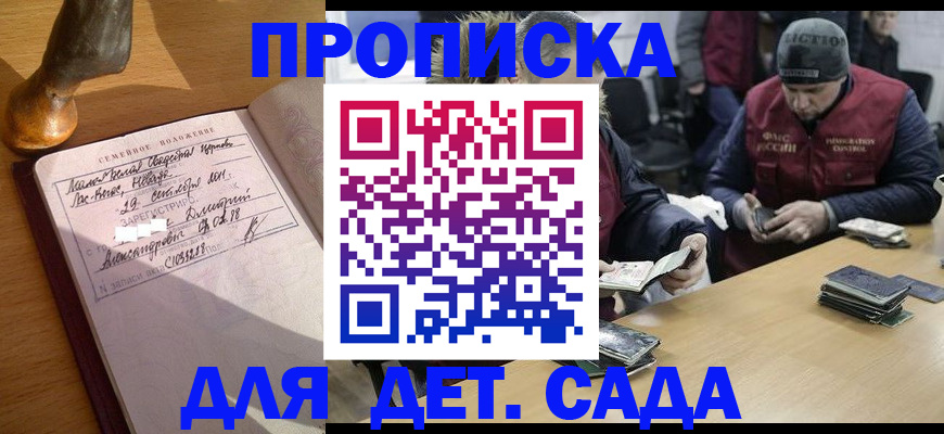 прописка регистрация в Курчалом