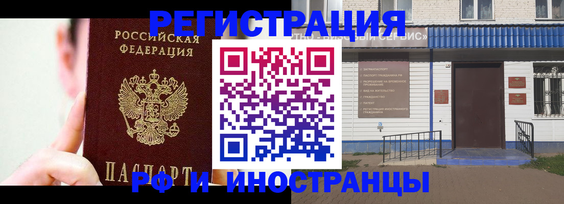 временная регистрация надежно в Курчалом